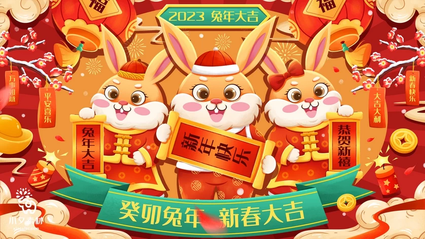 2023兔年新年春节节日节庆海报模板PSD分层设计素材【184】